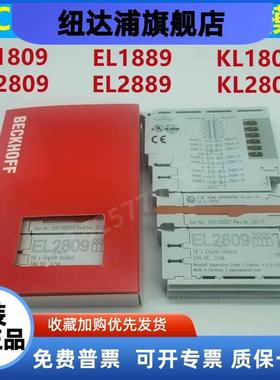 德国倍福模块EL1809 EL2809 EL1889 EL2889 KL1809 KL2809 EL9011