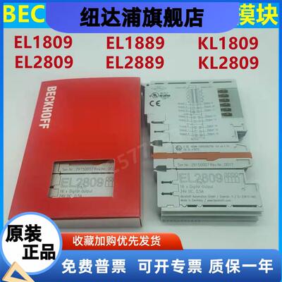 德国倍福模块EL1809 EL2809 EL1889 EL2889 KL1809 KL2809 EL9011