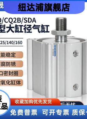 ACQ大推力大缸径气缸SDA125X140X160X10X15X20X25X30X40X50X75X80