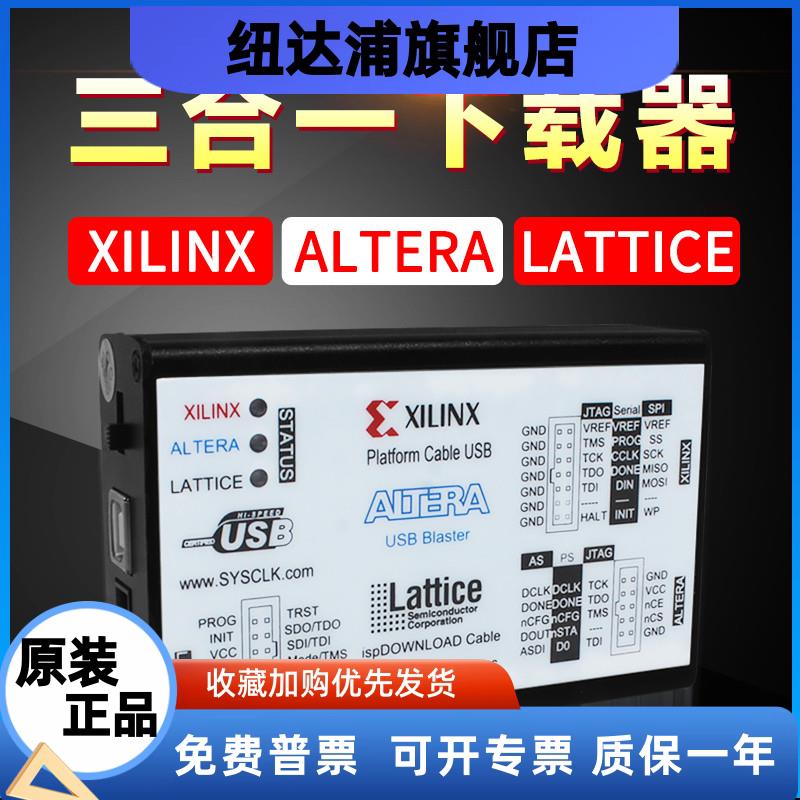 xilinx下载器altera下载线