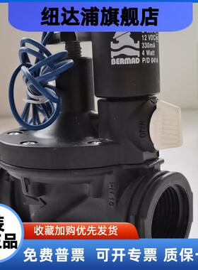 以色列BERMAD伯尔梅特电磁阀9V 24VDC园林景观农业灌溉脉冲电磁阀