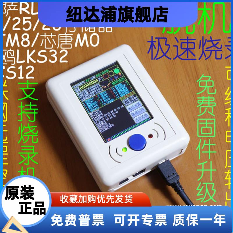 瑞萨RL78R7F0CUPD79飞