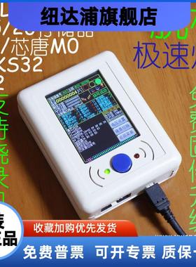 瑞萨 RL78 R7F0C UPD79 飞思卡尔 HCS12 离线脱机编程烧录下载器