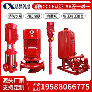 单级消防水泵长轴深井泵柴油机消防泵消火栓喷淋增压稳压设备 立式