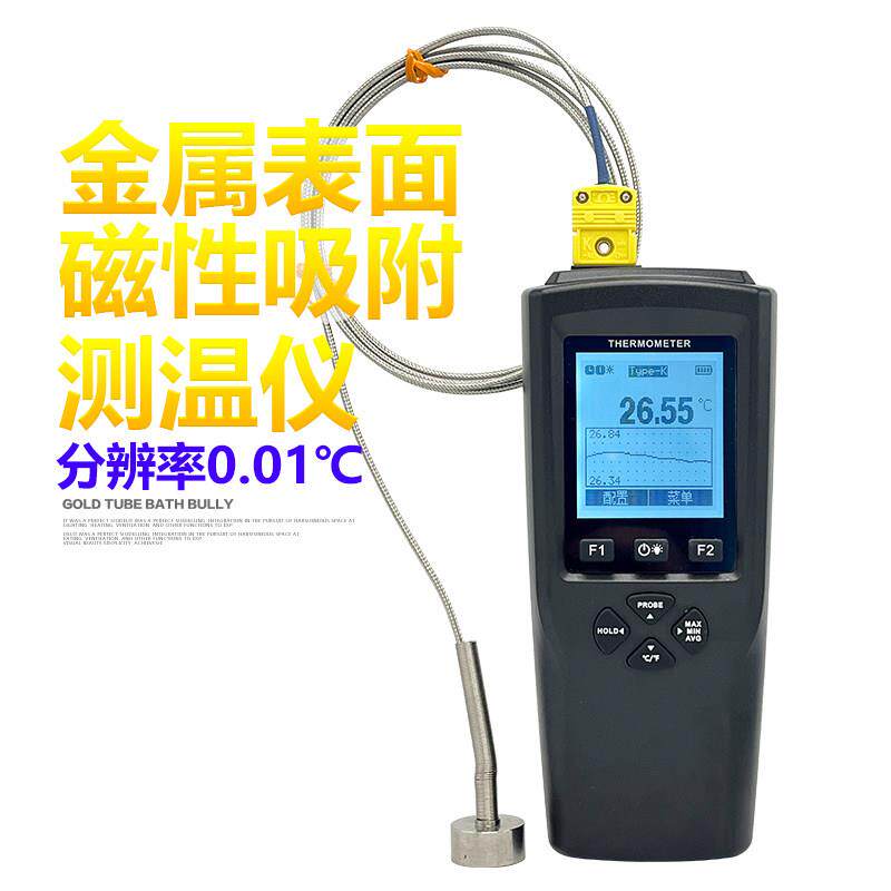 工业用高精度金属表面温度磁性吸附热电偶数字温度计磁吸测温仪