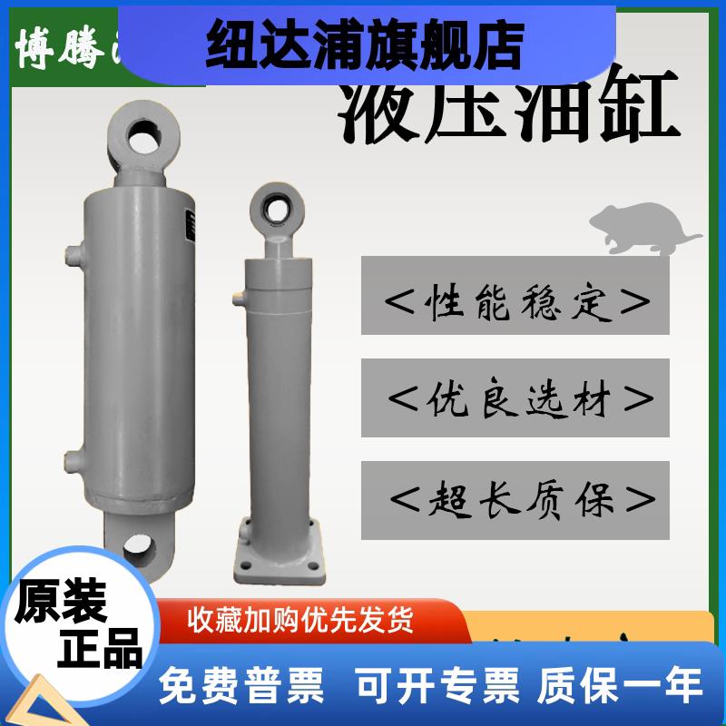 液压油缸5吨8吨10吨定制小