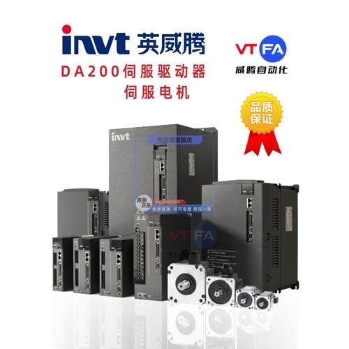 英威腾伺服驱动器SV-DA200-0R4-0R7-1R0-1R5-2R0-3R0ML08MM13电机