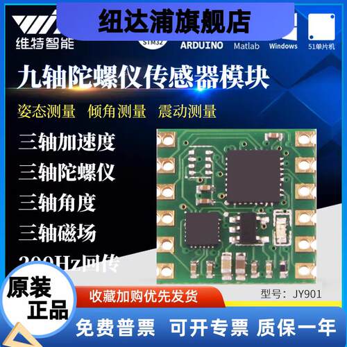 九轴加速度计陀螺仪MPU925