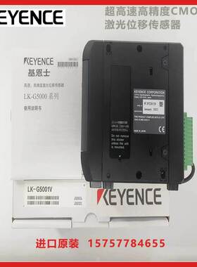 基恩士激光传感器LK-H050 H055 H057控制器LK-G5001V LK-G3001V