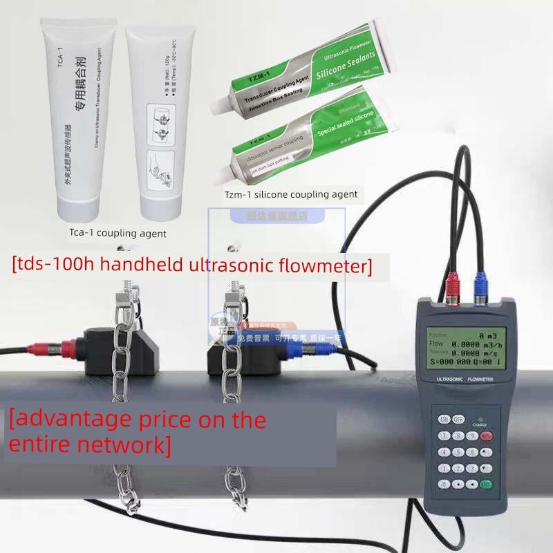 TDS-100H手持式超声波流量计TCA-1耦合剂120g外夹TZM-1硅胶115g