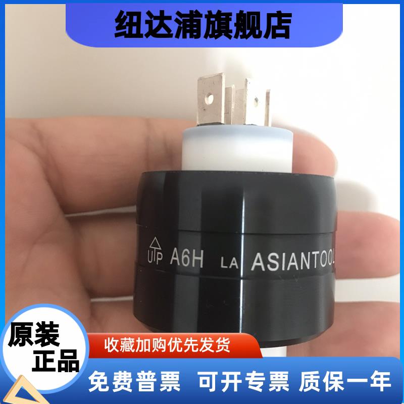 Asiantool水银滑环A2SA4H