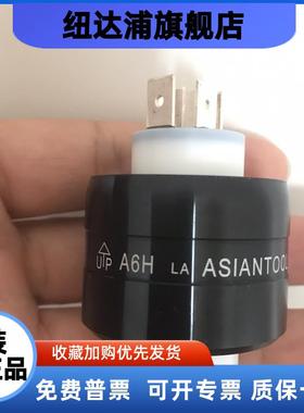 Asiantool水银滑环A2S A4H A6H A2H水银导电滑环M430 M331C M205C