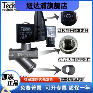 TECHNO不锈钢电子排水阀 ADF-695自动排水器定时电磁阀定时排水阀
