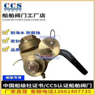 日标船用青铜自闭闸阀式短测深管头 JIS F3019CBM1065-82闸阀型