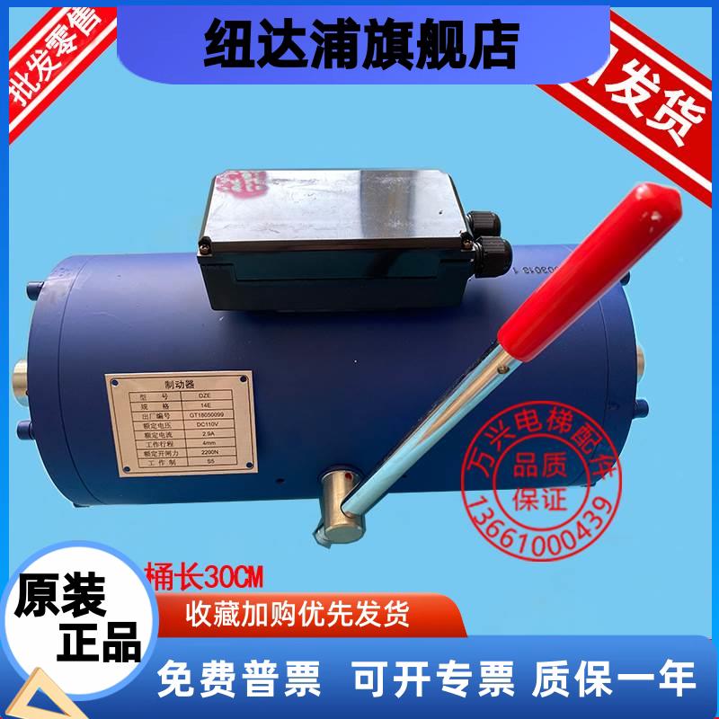 电梯制动器DZE-14电磁铁 DC110V AC220V 蓝光抱闸线圈DZE-14EB2