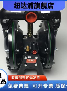 ARO气动隔膜泵1寸铝合金塑料不锈钢铸铁多种规格尺寸选择