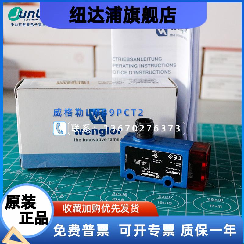 传感器光电开关LM89PCT2