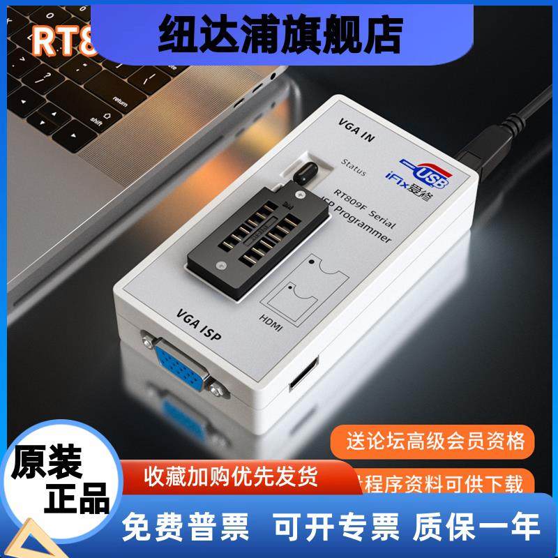 包邮新款RT809F主板液晶