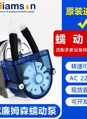 Williamson威廉姆森蠕动泵201-008-230-050蓝盾天荣佳明皖仪川仪