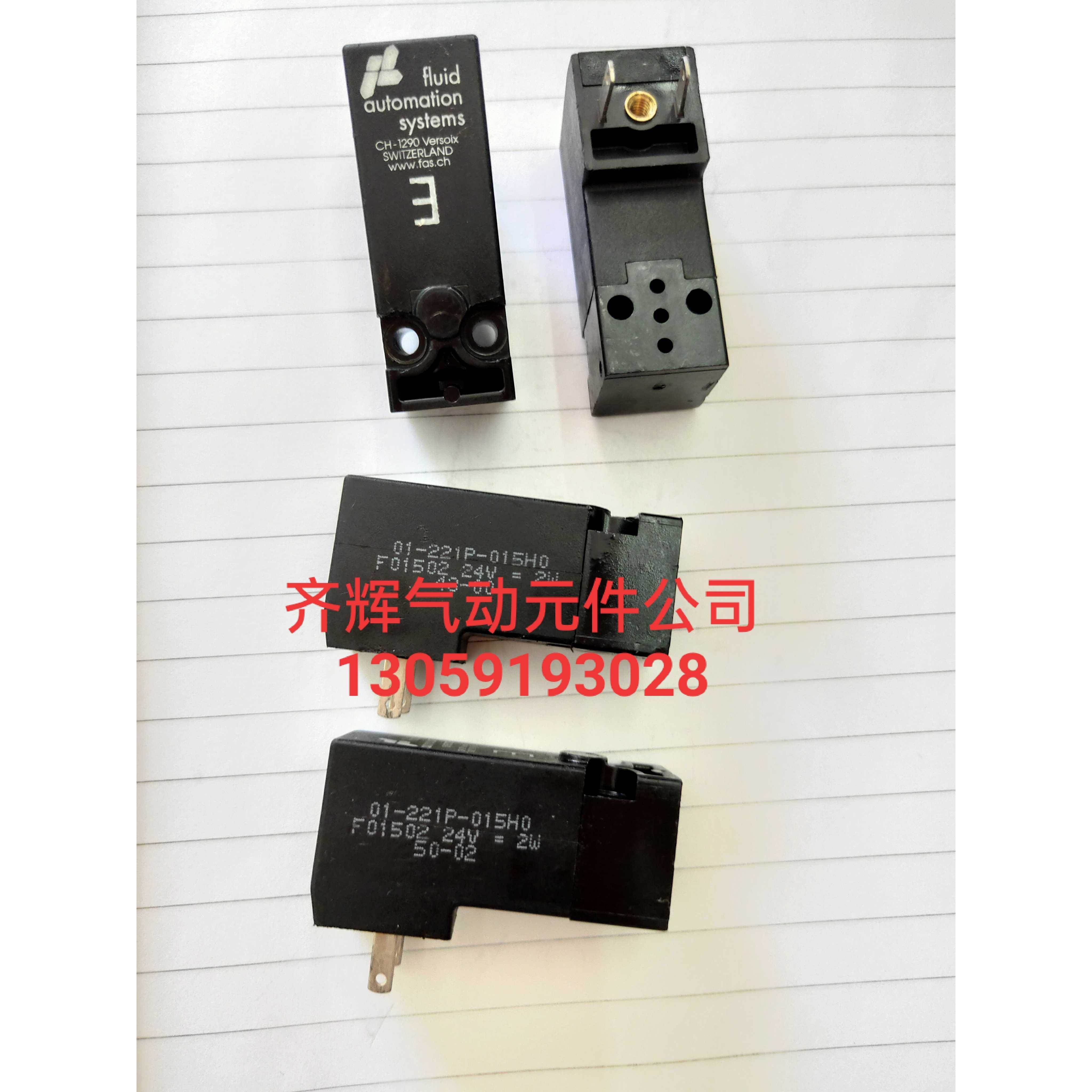 Fluid Automation System: CH-1290 01-221P-015HO 24V=2W 电磁阀