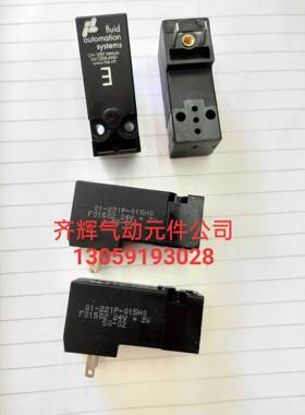 Fluid Automation System: CH-1290 01-221P-015HO 24V=2W 电磁阀