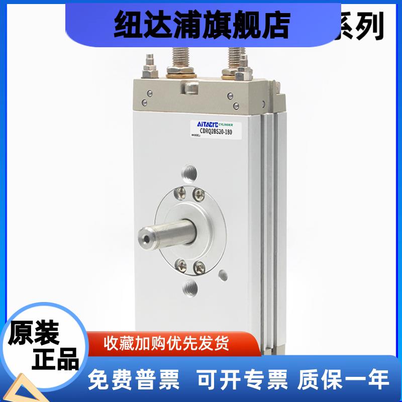 薄型摆动回转旋转气缸CDRQ