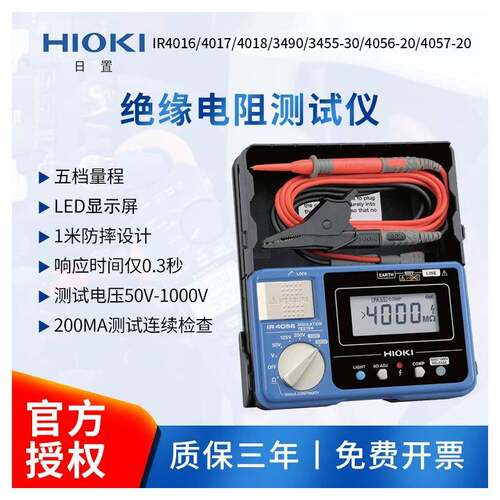 HIOKI日置IR4056-20绝缘电阻测试仪IR4057-50数字兆欧表数显摇表