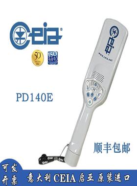 意大利Ceia Pd140E手持式金属探测器Ceia进口Pd140N安检扫描仪
