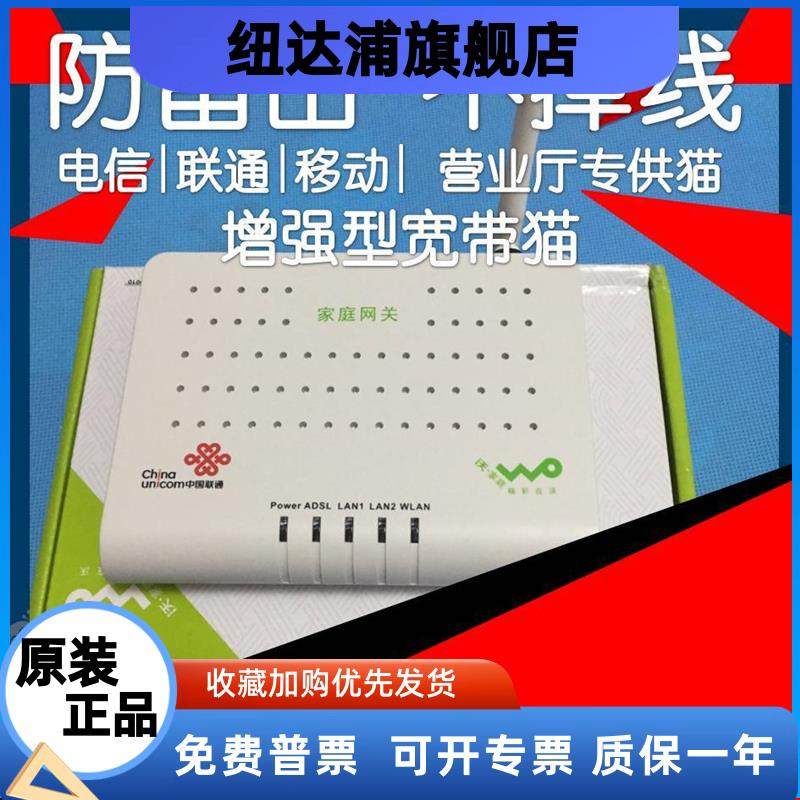 峰火HG110-E 宽带猫 ADSL调制解调器 ADSL2+ Modem上网猫IPTV