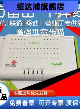 峰火HG110-E 宽带猫 ADSL调制解调器 ADSL2+ Modem上网猫IPTV