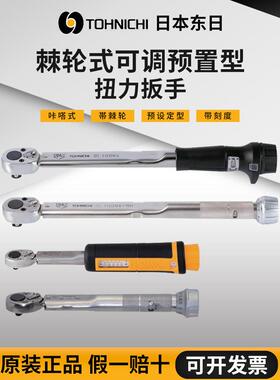 TOHNICHI日本东日扭力板手QL2N QL5N QL10N QL15N QL25N5 QL50N