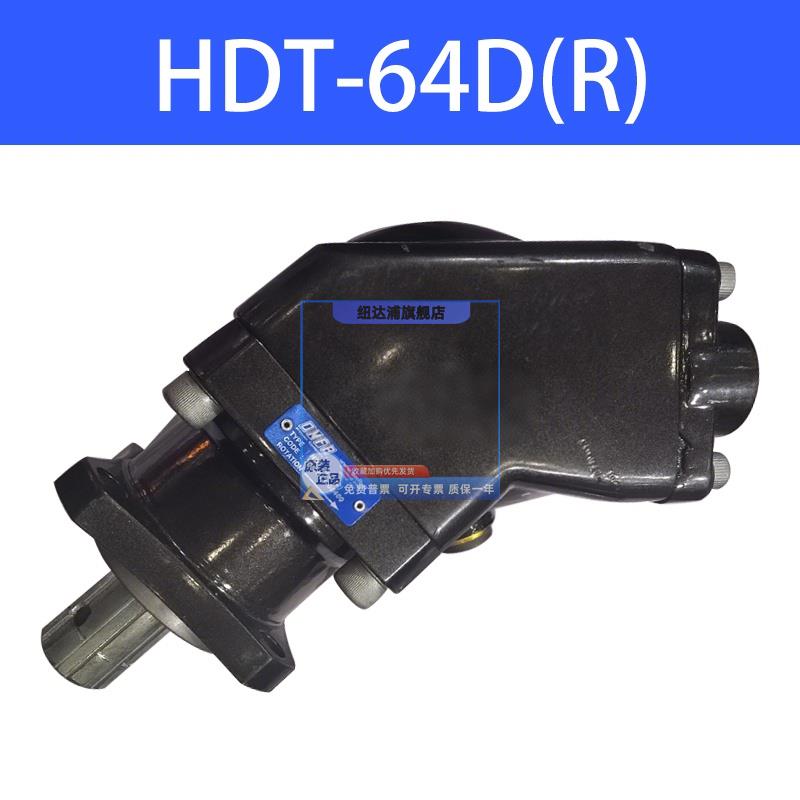 OMFB弯泵意大利斜轴式柱塞泵HDT-64DR原装大量现货供应液压帮浦