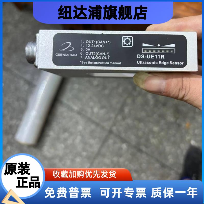 全新东登超声波纠偏传感器