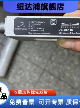 全新东登超声波纠偏传感器 型号:DS-UE11R现货