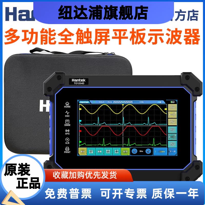 汉泰HantekTO1112C/TO125