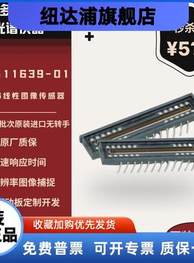 S11639-01原装进口25年7月生产现货直拍CMOS线阵图像传感器