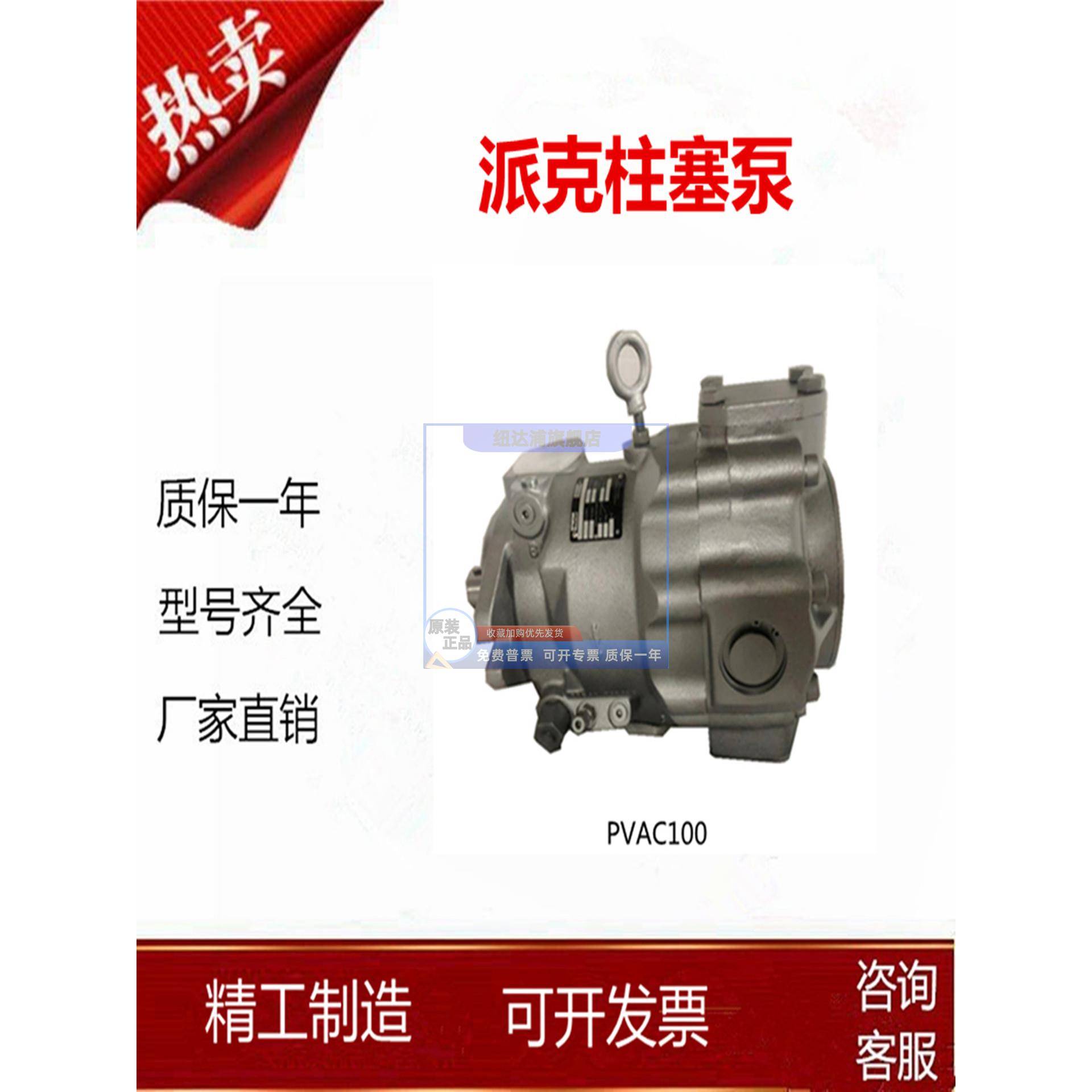 美国派克PARKER柱塞泵 PAVC10038R422液压油泵PAVC100R4222高压泵