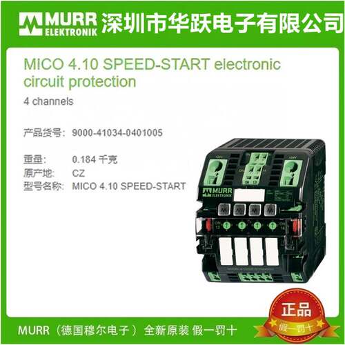 MURR穆尔智能电流分配器9000-41034-0401005-0101000原装正品现货