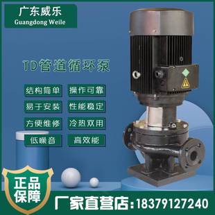 单级增压离心泵热水空调循环泵大流量 广东威乐TD管道循环泵立式