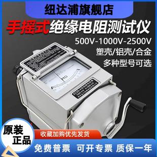 4兆歐表500V 1000V電工搖表絕緣電阻測試儀2500V 南京ZC25