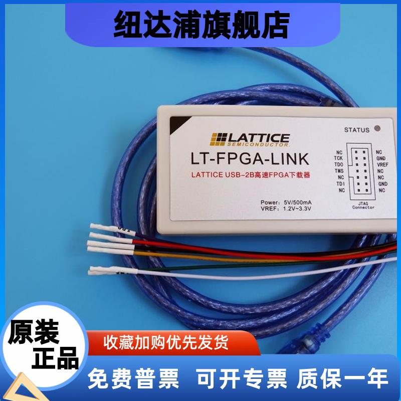 Lattice下载器高速编程器H