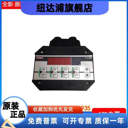 HYDAC贺德克 温度传感器ETS1701-100-000 ETS3226-3-100-000