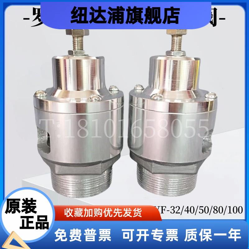 风机安全泄压阀SVF-10/15/