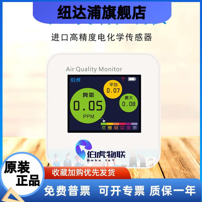 伯虎BH10臭氧检测仪便携式