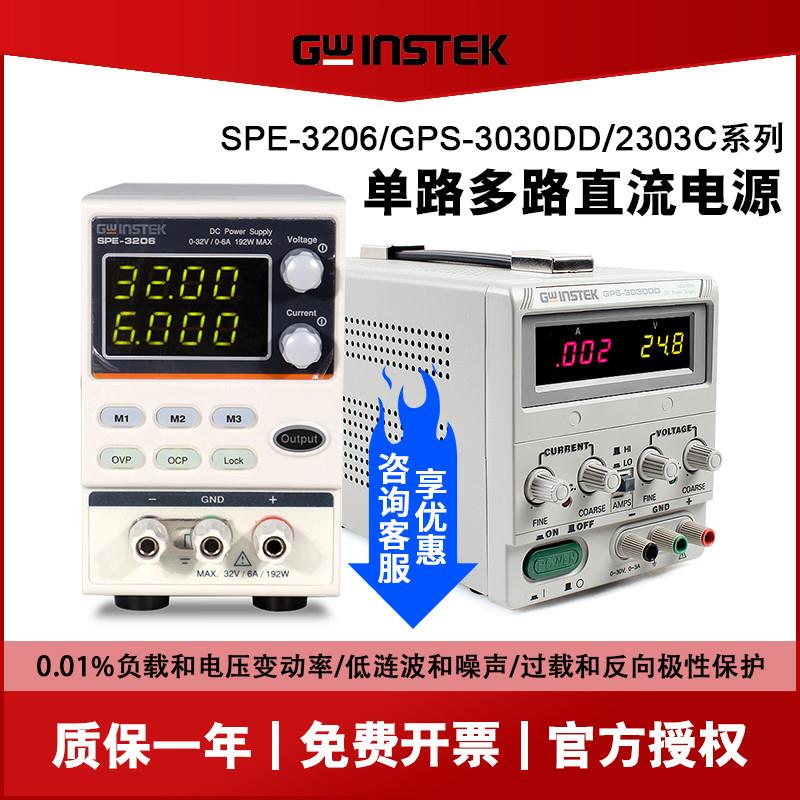 GPS-1850D/3030DD/2303C/3