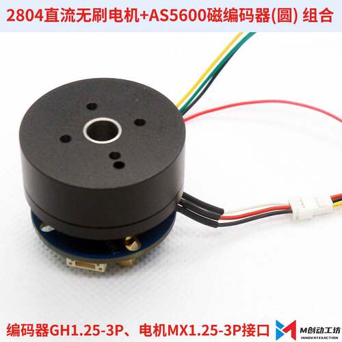 全新2804直流无刷电机磁编码器AS5600/MT6701驱动板FOC中空轴云台
