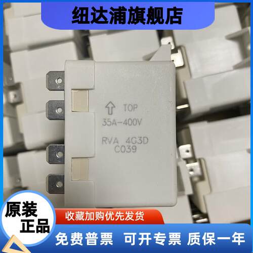 3P220V压缩机启动继电器