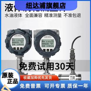 智能液体涡轮流量计水柴油酒甲醇传感器不锈钢电子数显计量表
