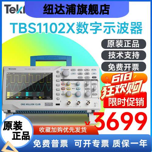 Tektronix泰克数字示波器T