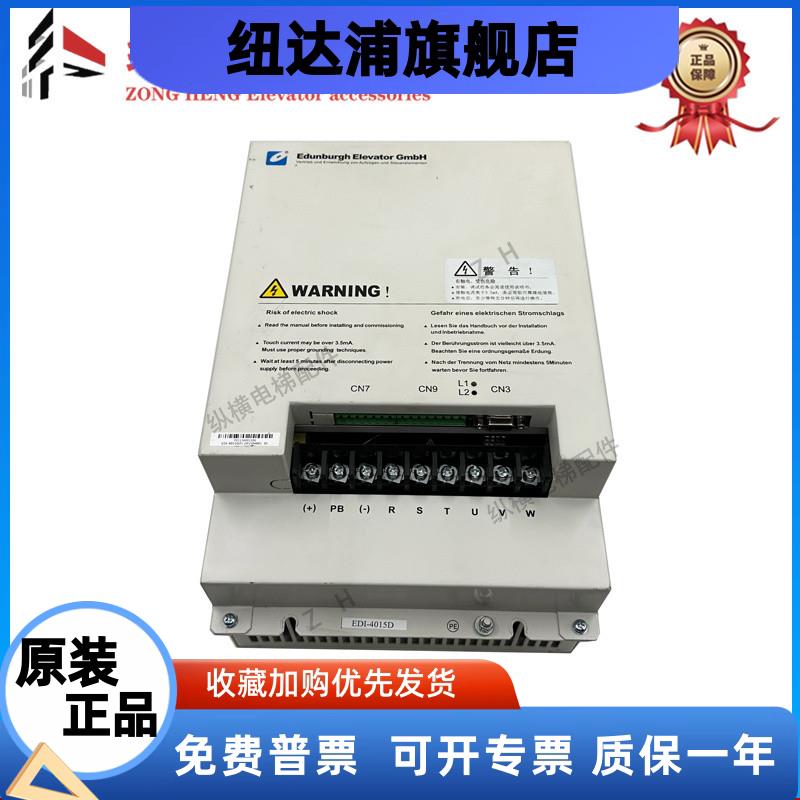 爱登堡电梯变频器EDI-4011